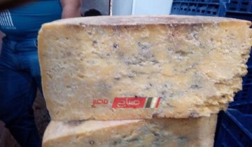 ضبط 50 كيلو من الجبن الغير صالح للاستهلاك قبل بيعها في الإسكندرية