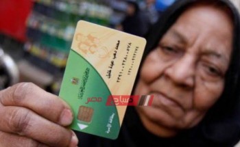 طريقة تقديم تظلم بطاقات التموين على موقع دعم مصر