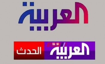 قناة العربية الحدث الجديدة من أهم القنوات الإخبارية في العالم العربي