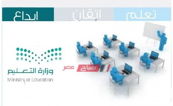 نظام نور 1441 لخدمات التعليم لجميع المراحل الدراسية