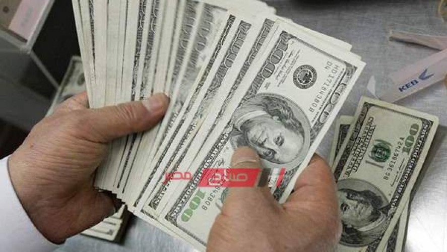 سعر الدولار الأمريكي أمام الجنيه المصري اليوم الجمعة 15-11-2019