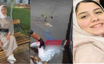 العثور على جثة طالبة العريش المختفية شهد أحمد كمال في النيل