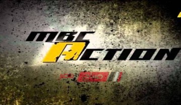 تردد قناة ام بي سي اكشن MBC action 2021 الجديد على النايل سات