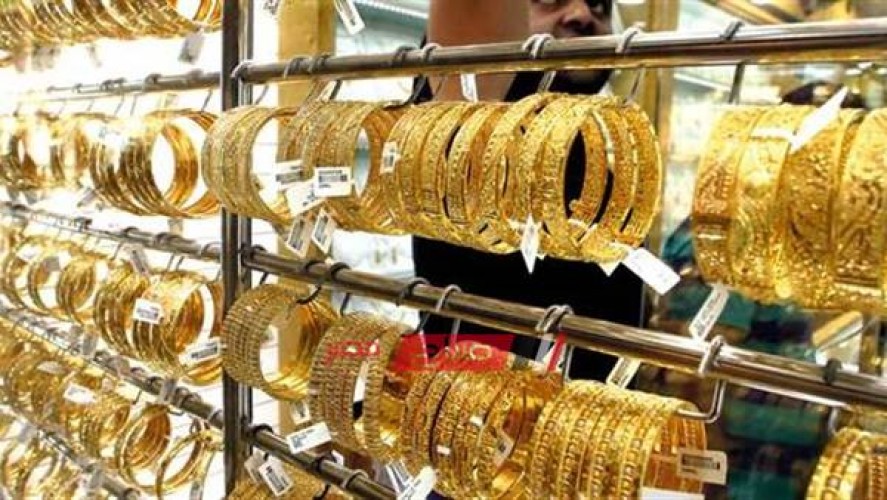 أسعار الذهب اليوم الأثنين 10-8-2020 في مصر