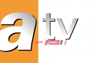 تردد قناة ATV التركية العارضة لمسلسل المؤسس عثمان