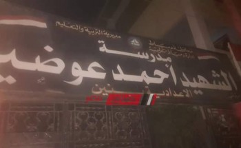 مصدر امني: لا وفيات أو إصابات في حربق مدرسة بدمياط