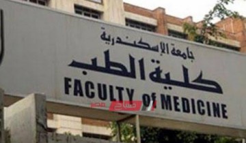 مستشفي جامعة الإسكندرية يجري ولادة قيصرية وقلب مفتوح لإحدى السيدات
