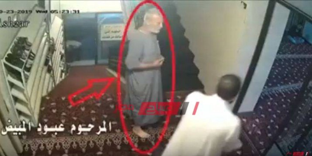 بالفيديو وفاة مسن أثناء صلاة  الفجر داخل مسجد