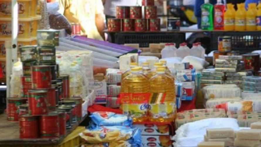 ننشر أسعار المواد الغذائية في محافظات مصر اليوم