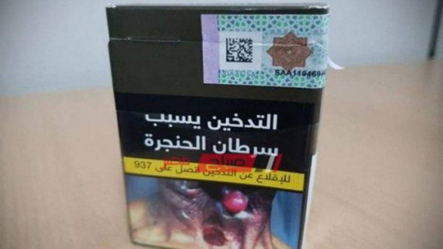 حماية المستهلك تطالب شركات التبغ السعودية بتوضيح سبب تغير طعم وجودة السجائر بعد التغليف الجديد
