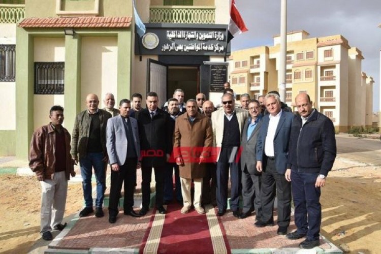 إفتتاح مركز خدمة تموينية جديد بحي الزهور في مرسى مطروح
