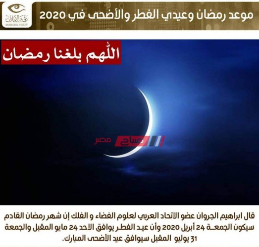 موعد شهر رمضان 2019 – 2020
