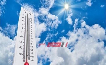 الأرصاد الجوية: ارتفاع درجات الحرارة غداً الأربعاء على جميع المحافظات