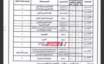 جدول امتحانات الطلاب المصريين في الخارج باقي دول العالم 2019/2020