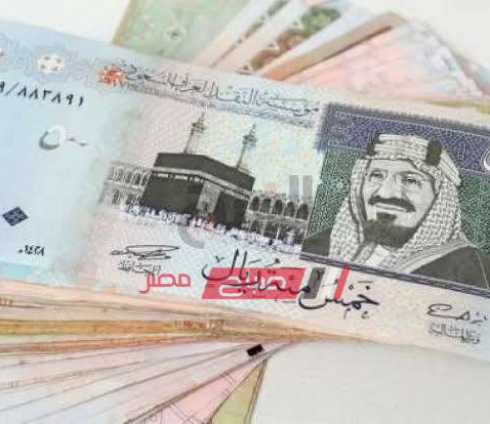 ننشر أسعار الريال السعودي اليوم الأربعاء 10-8-2022 للبيع والشراء