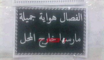 الفصال ممنوع ولا داعي للإحراج/ سر ارتباط الفصال بنساء مصر