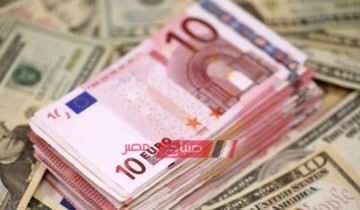 17.73 جنيه سعر اليورو-الأوروبي يتفوق على العملة الخضراء