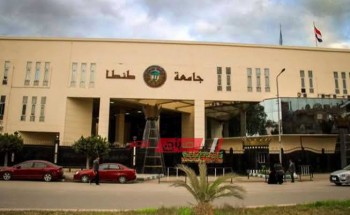 جامعة طنطا تلغي امتحان الدبلوم العام بسبب الزحام الشديد