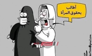 حقوق المرأة العربية بين قيود الأعراف وسلطة الرجال