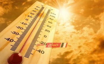 بيان بدرجات الحرارة المتوقعة اليوم في مصر والدول العربية