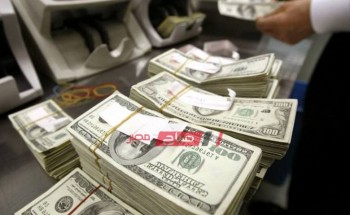 سعر الدولار الأمريكي مقابل الجنيه المصري اليوم