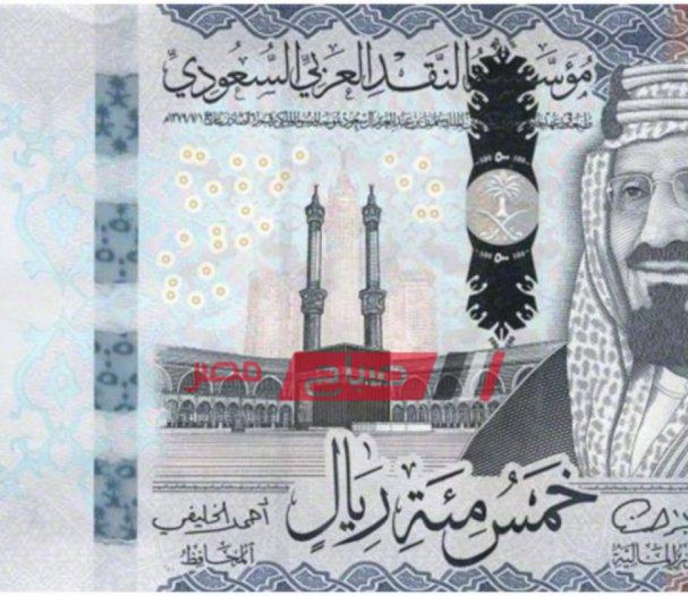 أسعار الريال السعودي بحسب تعاملات البنك اليوم الخميس 28-9-2023