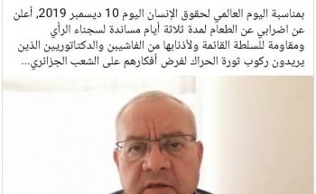 سياسي جزائري يعلن الإضطراب عن الطعام بمناسبة اليوم العالمي لحقوق الإنسان