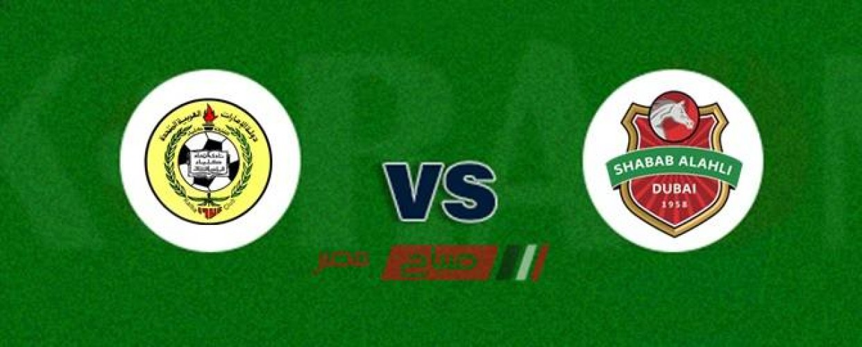 نتيجة مباراة الأهلي دبي واتحاد كلباء دوري الخليج العربي الإماراتي