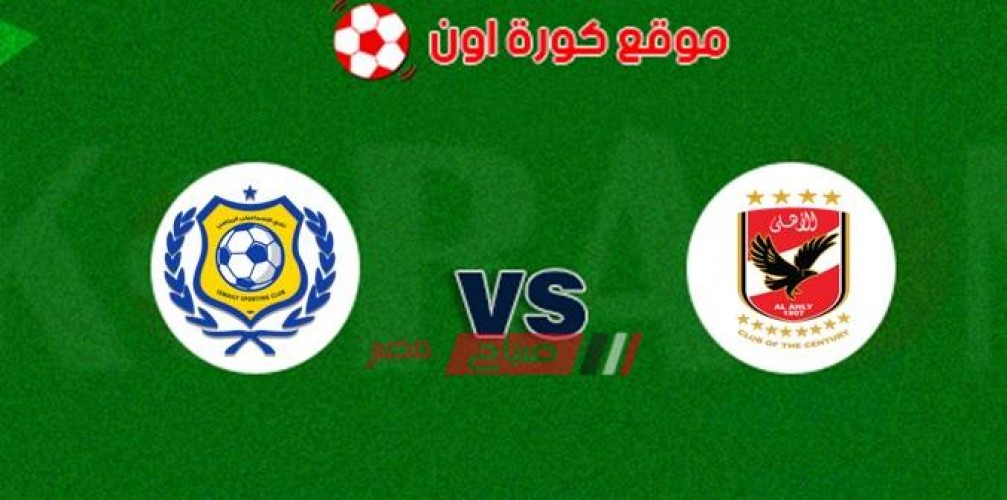 الدوري المصري نتيجة مباراة الأهلي والإسماعيلي