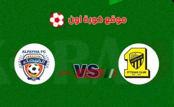 ملخص مباراة الاتحاد والفيحاء الدوري السعودي