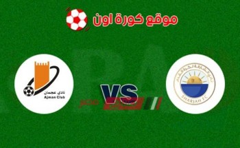 نتيجة مباراة الشارقة وعجمان دوري الخليج العربي الإماراتي