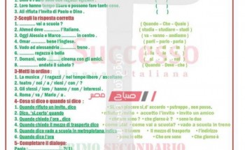 مراجعة ليلة الامتحان إيطالي الصف الأول الثانوي الترم الأول 2020