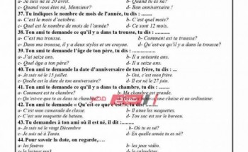 مراجعة ليلة الامتحان لغة فرنسية اولى ثانوي الترم الأول 2020