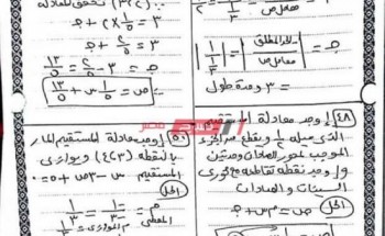 مراجعة ليلة الامتحان هندسة الشهادة الاعدادية الترم الأول 2020 محافظة الإسكندرية