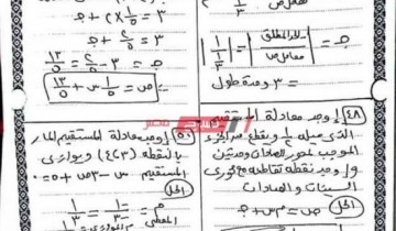مراجعة ليلة الامتحان هندسة الشهادة الاعدادية الترم الأول 2020 محافظة الإسكندرية