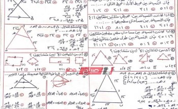 مراجعة ليلة الامتحان مادة الرياضيات للصف الأول الثانوي 2019 – 2020