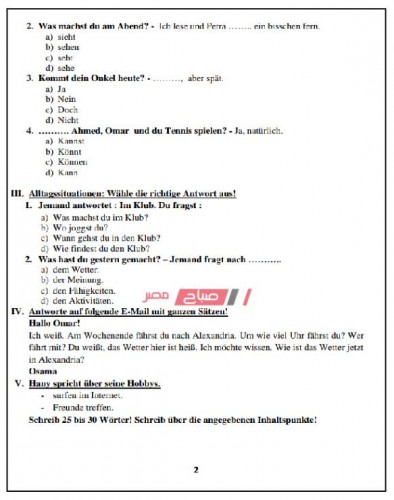 نموذج امتحان اللغة الألمانية للصف الثاني الثانوي الترم الأول 2019 – 2020 (الاسترشادي)