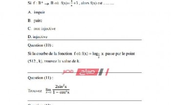 نموذج امتحان الرياضيات باللغة الفرنسية للصف الثاني الثانوي علمي الترم الأول 2019 – 2020 (استرشادي)