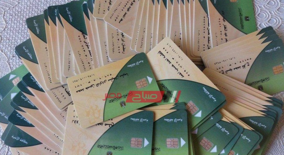 رابط تحديث بيانات بطاقات التموين tamwin موقع دعم مصر