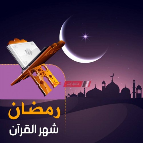 بداية شهر رمضان المبارك فلكيا في مصر 2020