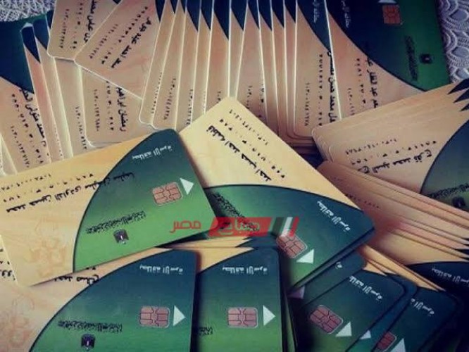سجل رقم موبايلك وحدث بيانات بطاقة التموين 2020 tamwin على موقع دعم مصر
