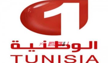 تردد القناة الوطنية التونسية 1 على النايل سات