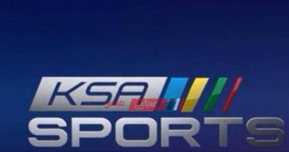 تردد قناة السعودية الرياضية KSA Sports HD3 الناقلة لمباراة نهائي السوبر الاسباني 2020
