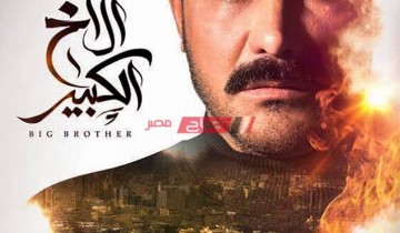 مسلسل الأخ الكبير يتسبب في مطاردة الشرطة لـ محمد رجب في الشيخ زايد