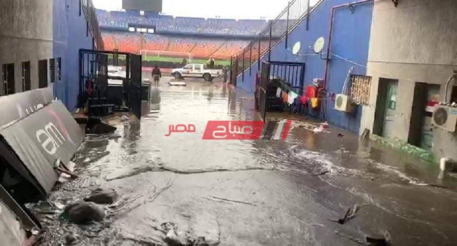 بالصور الأمطار تجتاح استاد القاهرة قبل القمة