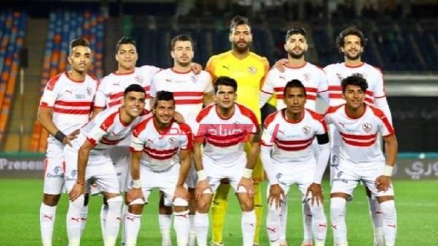 قائمة الزمالك لمواجهه الترجي التونسي بطولة دوري أبطال أفريقيا