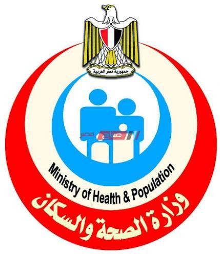 رابط التسجيل والاستعلام إلكتروني وزارة الصحة 2020