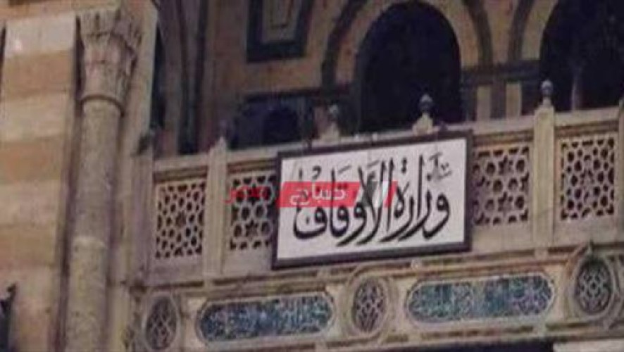 وزارة الأوقاف تنهي خدمة إمامي مسجد بسبب مخالفة التعليمات وإمامة الناس للصلاة