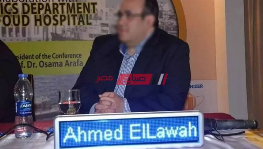 وزارة الصحة والسكان تنعي الطبيب أحمد اللواح بعد وفاته متأثراً بإصابته بفيروس كورونا