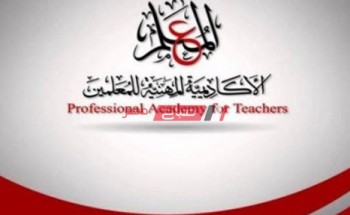 موعد بداية الاختبارات الإلكترونية لترقية المعلمين 2020